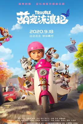 10月12日 真人版《驯龙高手》开机 小嗝嗝与没牙仔踏上旅程 2024-01-16 近日，据外媒报道，真人版《驯龙高手》正式开机，小嗝嗝和他的龙即将重返银幕，踏上征途。