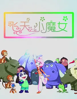 青年演员万茜也在今晚与自己过往的角色重逢，她将这些角色化作《最长情的告白》，献给电影、献给所有热爱电影的人。