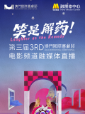 》《绿液惊魂》等。
