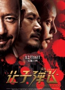 她因上一代的问题背负骂名，在夹缝中寻找自己的位置。