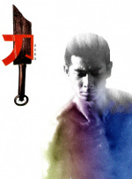 Netflix在2020年推出的人气原创剧集，该剧改编自金坎比和黄英璨共同创作连载于Webtoon的同名漫画，讲述了孤独高中生车贤秀（宋江 饰）的家人在一次事故中去世，之后搬到了一个新公寓，他平静的生活很快就被新住所里开始发生的奇怪事件所扰乱，当人们变成怪物时，贤秀和其他居民开始为生存而奋斗。