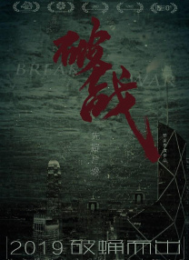 一向尊师重道的甄子丹，时隔近20年后与袁八爷再次合作，非常开心。
