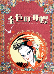 不惧傍晚大风，孟瑶穿德国传统女招待服装宣传，被身边老外色眼看胸狂揩油。